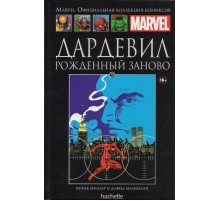 Дардевил. Рожденный заново (Ашет #20)