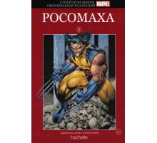 Супергерои Marvel. Официальная коллекция №5. Росомаха