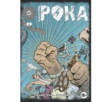 И немножко рока №4
