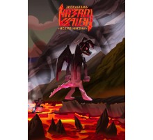 Назад Нельзя. Искра Жизни (Эксклюзивное издание)