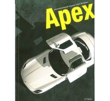 Журнал Gran Turismo 5 Apex
