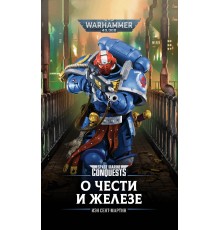 Warhammer 40000. О Чести и Железе
