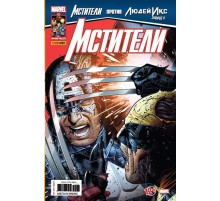 Мстители №27