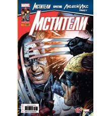 Мстители №27
