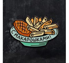 Металлический значок-пин Котлета с макарошками Металлический значок-пин Котлета с макарошками