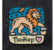Металлический значок-пин Лев-Питер