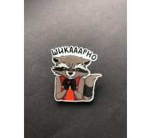 Деревянный значок «Реактивный Енот»