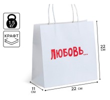 Пакет подарочный «Любовь»