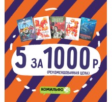 Комплект комиксов «Хоукай, Мертвецы, Дэдпул и Враги»