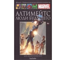 Алтимейтс. Люди будущего (Ашет #16)