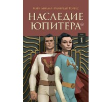 Наследие Юпитера. Том 1