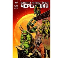Подростки Мутанты Ниндзя Черепашки. Выпуск 3
