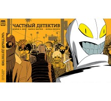 Частный детектив