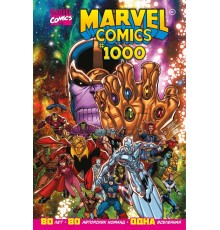 Marvel Comics #1000. Золотая коллекция Marvel