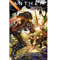 Anthem. Сильнейшие