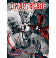 Chapiteau. Одним богом больше №3