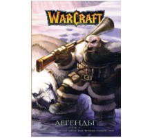Warcraft: Легенды. Том 3