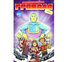 Громада. Том 1