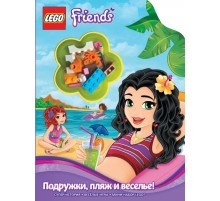 Подружки, пляж и веселье!