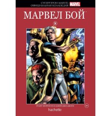 Супергерои Marvel. Официальная коллекция №54. Марвел Бой