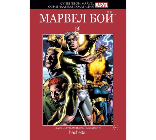 Супергерои Marvel. Официальная коллекция №54. Марвел Бой