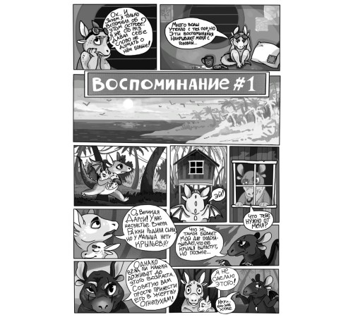 Драконий Остров Драконий Остров