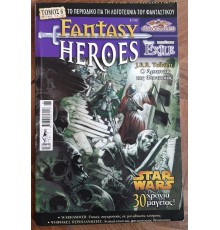 Anubis Comics. Fantasy Heroes. ΤΟΜΟΣ 6 (на греческом языке)