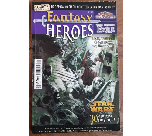 Anubis Comics. Fantasy Heroes. ΤΟΜΟΣ 6 (на греческом языке)