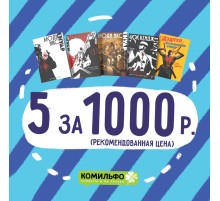 Комплект комиксов «Нуар»
