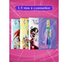 W.I.T.C.H. Чародейки. Месть Нериссы. Том 1-3 в Слипкейсе