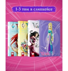 W.I.T.C.H. Чародейки. Месть Нериссы. Том 1-3 в Слипкейсе