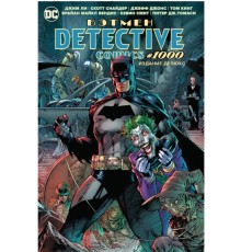 Бэтмен. Detective comics #1000. Издание делюкс