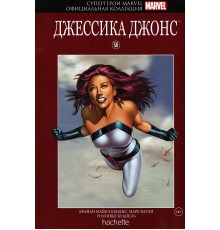 Супергерои Marvel. Официальная коллекция №56. Джессика Джонс