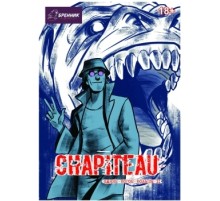 Chapiteau. Одним богом больше №2