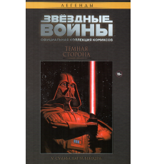 Коллекция звездные войны № 2. Судьба Дарта Вейдера