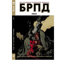 БРПД. 1947