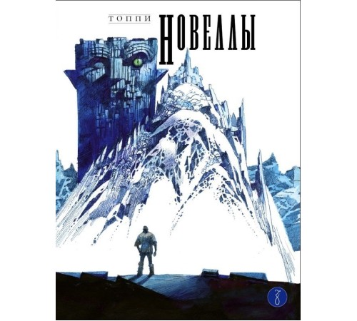 Новеллы. Книга первая Новеллы. Книга первая