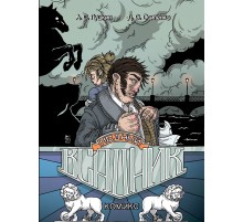 Медный Всадник