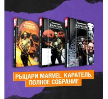 Комплект комиксов 