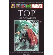 Тор. Перерождение (Ашет #12)