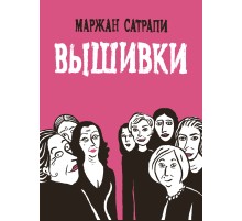 Вышивки