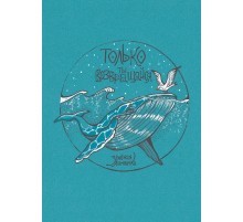 Только ты возвращайся