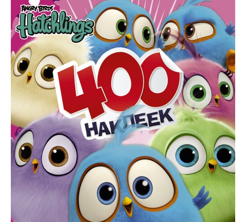 Angry Birds. Hatchlings. 400 наклеек Angry Birds. Hatchlings. 400 наклеек