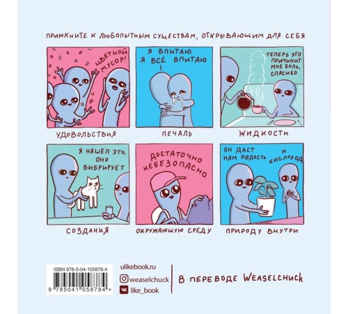 Странная планета Странная планета