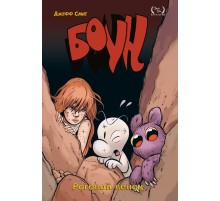 Боун. Книга 9. Роговой Венец