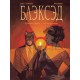 Блэксэд. Книга 2. Красная душа. Ад безмолвия