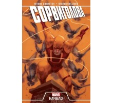 Сорвиголова. Начало