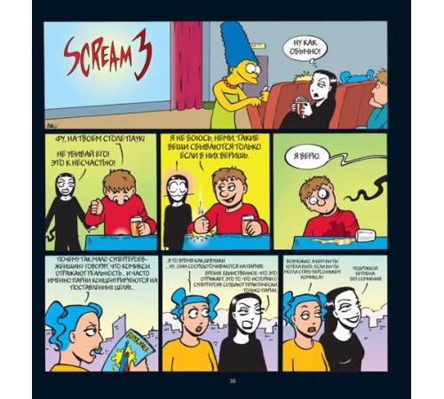 Nemi. Неми. Звёздная пыль и ложь Nemi. Неми. Звёздная пыль и ложь