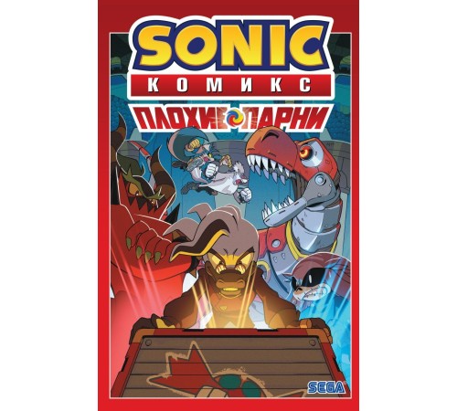 Sonic. Плохие парни. Комикс