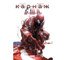 Карнаж США